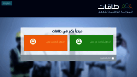 What Taqat.sa website looked like in 2016 (7 years ago)
