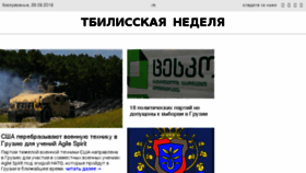 What Tbilisi.media website looked like in 2016 (7 years ago)
