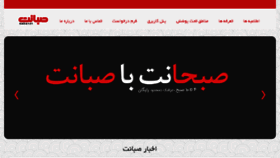 What Tehransabanet.com website looked like in 2016 (7 years ago)