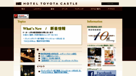 What T-castle.co.jp website looked like in 2016 (7 years ago)
