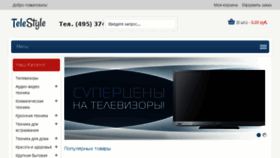 What Telestyle.ru website looked like in 2016 (7 years ago)