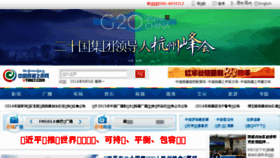 What Tibetradio.cn website looked like in 2016 (7 years ago)