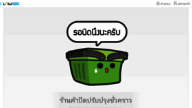 What Thairoboshop.com website looked like in 2016 (7 years ago)