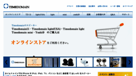 What Timedomain.co.jp website looked like in 2016 (8 years ago)