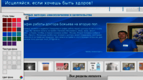 What Tnn-medic.ru website looked like in 2016 (7 years ago)