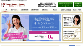 What Tokyobeauty.jp website looked like in 2016 (7 years ago)