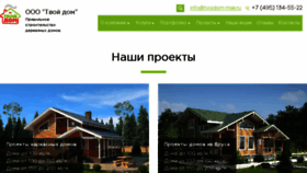 What Tvoidom-msk.ru website looked like in 2016 (7 years ago)