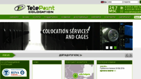 What Telepoint.bg website looked like in 2016 (7 years ago)