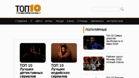 What Top10i.ru website looked like in 2016 (7 years ago)