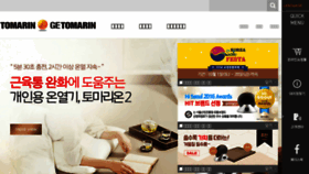 What Tomarin.co.kr website looked like in 2016 (7 years ago)
