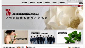What T-hasegawa.co.jp website looked like in 2016 (7 years ago)