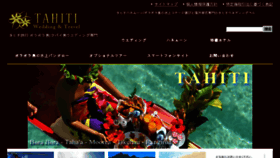 What Tahiti-weddingbell.com website looked like in 2016 (7 years ago)