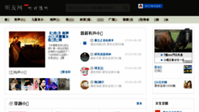 What Tingu.cn website looked like in 2016 (7 years ago)