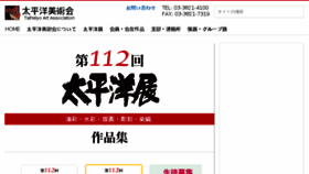 What Taiheiyobijutu.or.jp website looked like in 2016 (7 years ago)