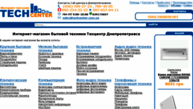 What Techcenter.com.ua website looked like in 2016 (7 years ago)