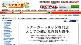 What Tonakaibin.com website looked like in 2016 (7 years ago)