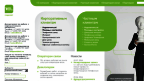 What Tel.ru website looked like in 2016 (7 years ago)