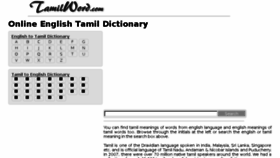 What Tamilword.com website looked like in 2016 (7 years ago)