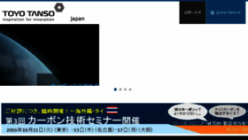 What Toyotanso.co.jp website looked like in 2016 (7 years ago)