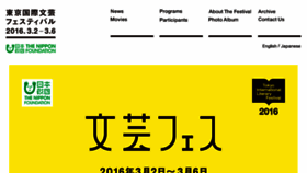 What Tokyolitfest.com website looked like in 2016 (7 years ago)
