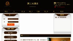 What Thszx.cn website looked like in 2016 (7 years ago)