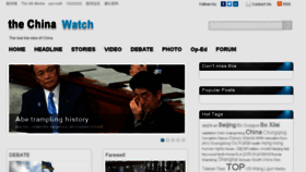 What Thechinawatch.com website looked like in 2016 (7 years ago)