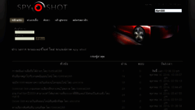 What Thaispyshot.com website looked like in 2016 (7 years ago)