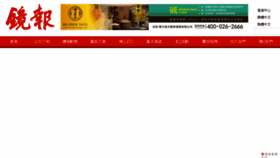 What Themirror.com.cn website looked like in 2016 (7 years ago)