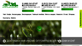 What Tc-company.ru website looked like in 2016 (7 years ago)
