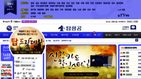 What Toptravel.co.kr website looked like in 2016 (7 years ago)