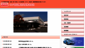What Tohoku-kyohan.co.jp website looked like in 2016 (7 years ago)