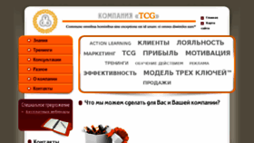 What Topclassgroup.ru website looked like in 2016 (7 years ago)