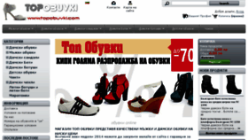 What Topobuvki.com website looked like in 2016 (7 years ago)