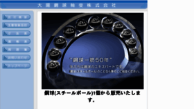 What Taiyo-koukyu.co.jp website looked like in 2016 (7 years ago)