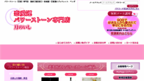 What Tsuki-ishi.com website looked like in 2016 (7 years ago)