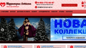 What Territoriya-opt.ru website looked like in 2016 (8 years ago)