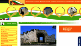 What Tourism-shumen.com website looked like in 2016 (7 years ago)