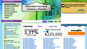 What Tehnoshops.ru website looked like in 2016 (7 years ago)