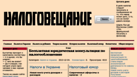 What Taxman.org.ua website looked like in 2016 (9 years ago)