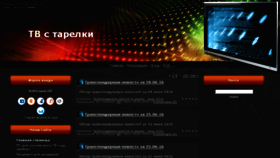 What Telsput.ru website looked like in 2016 (8 years ago)