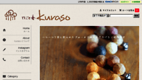 What Teshigotoya-kuraso.com website looked like in 2016 (7 years ago)