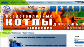 What Teplomehanik.kz website looked like in 2016 (7 years ago)