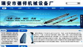 What Tong-ke.com website looked like in 2016 (7 years ago)