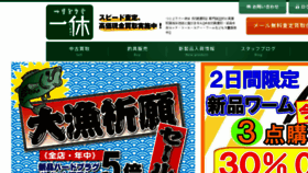 What Turidougu-ikkyu.com website looked like in 2016 (7 years ago)