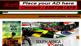 What Telugumata.com website looked like in 2016 (9 years ago)