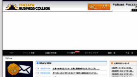 What Tsutaya-college.jp website looked like in 2016 (7 years ago)