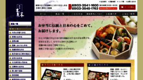 What Tsukiji-aoki.com website looked like in 2016 (7 years ago)
