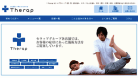 What Therap.co.jp website looked like in 2016 (7 years ago)