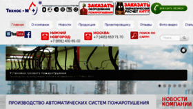 What Technos-m.ru website looked like in 2016 (9 years ago)