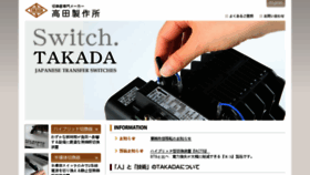 What Takadass.co.jp website looked like in 2016 (7 years ago)